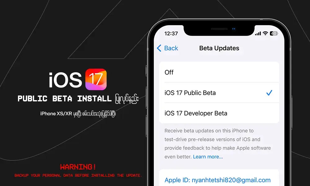 Public Beta Install ပြုလုပ်နည်း