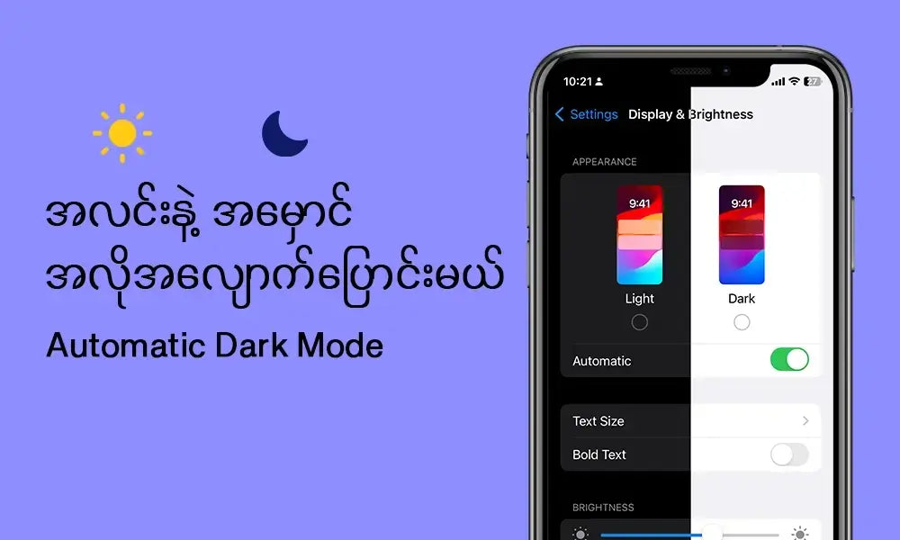 Automatic Dark Mode