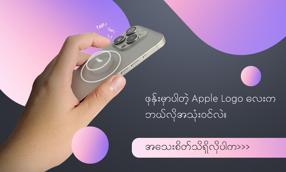 လူသိနည်းတဲ့ Back Tap Feature