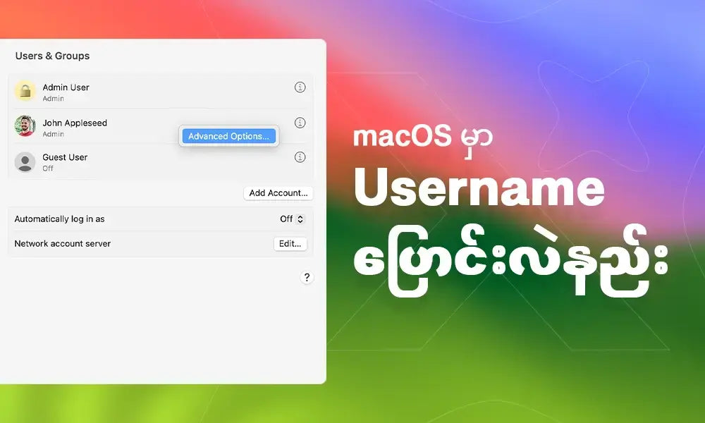 masOS မှာ Username ပြောင်းလဲနည်း