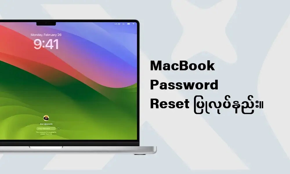 MacBook Password Reset ပြုလုပ်နည်း