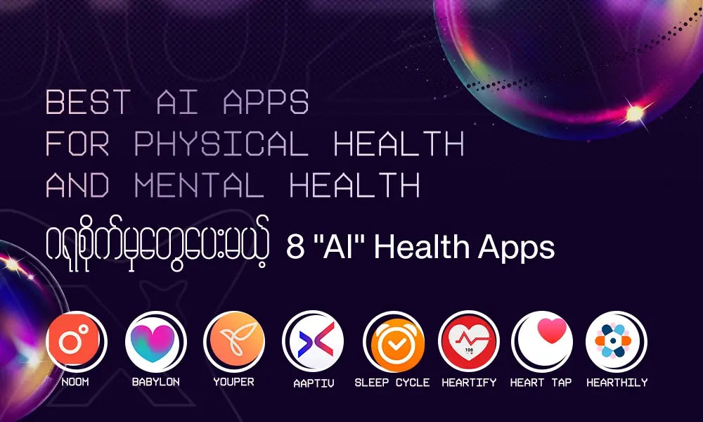 ဂရုစိုက်မှုတွေပေးမယ့် AI Health App