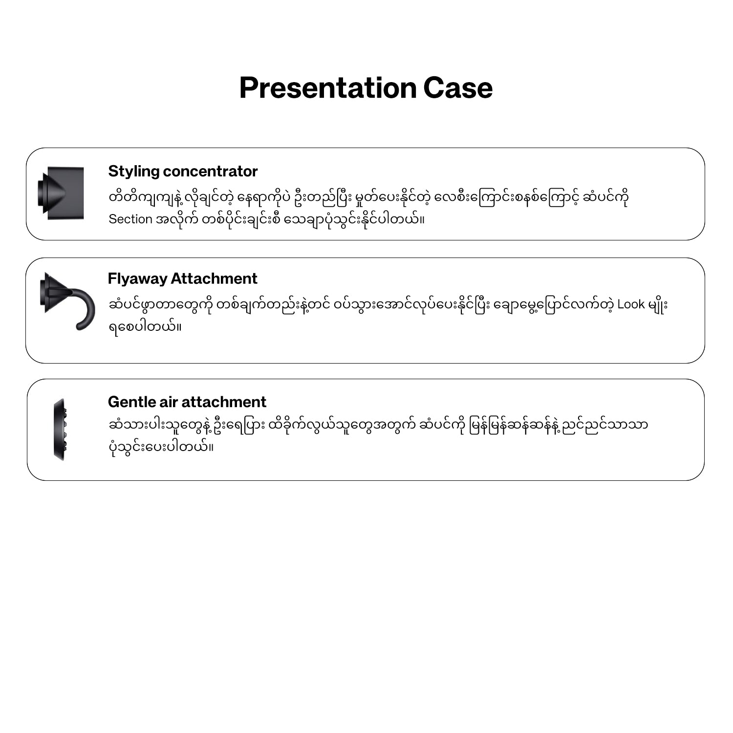Dyson Supersonic hair dryer (Eco-Friendly Box Edition)