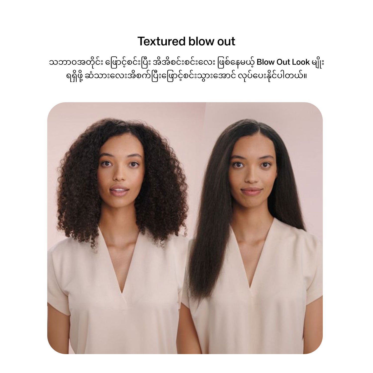 Dyson Airstrait™ straightener (Eco-Friendly Box Edition)