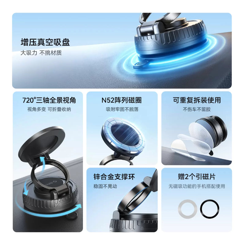 Orico Vacuum Magnetic Phone Mount
