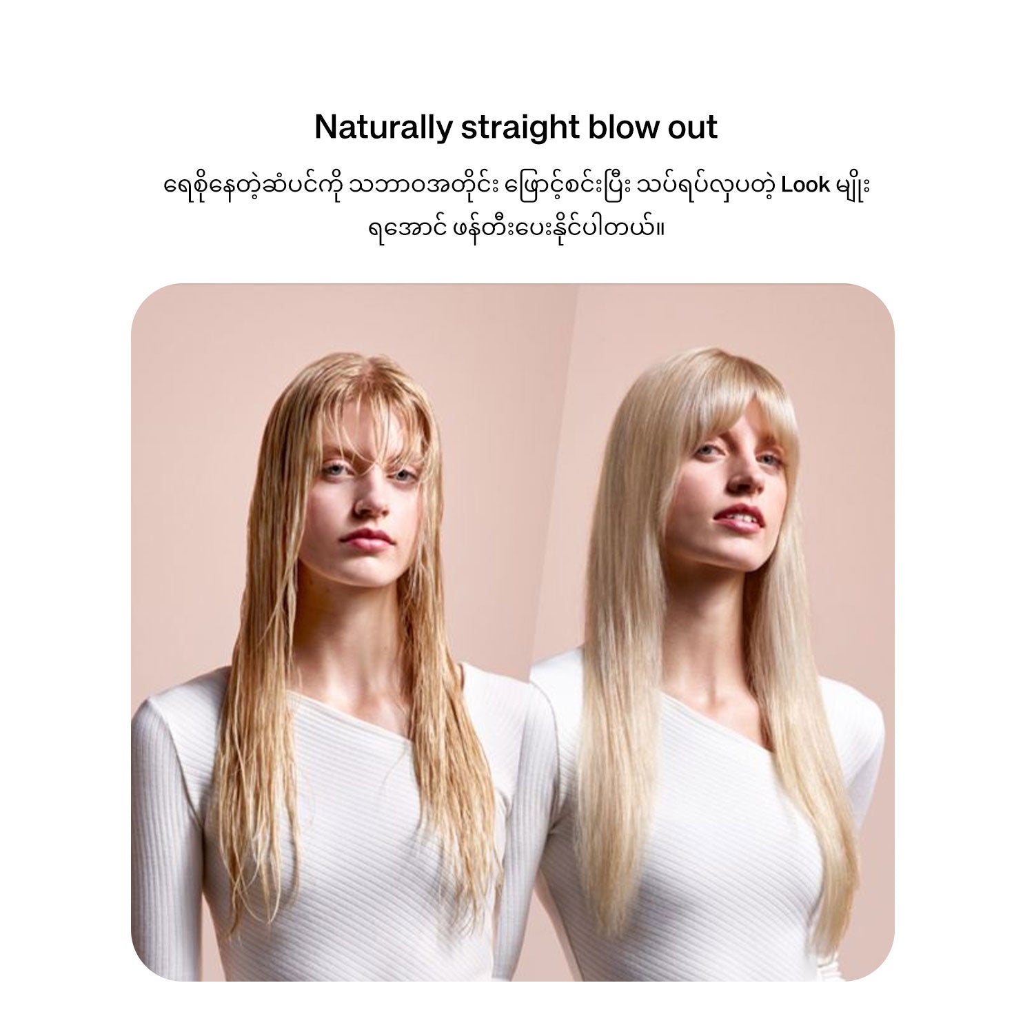 Dyson Airstrait™ straightener (Eco-Friendly Box Edition)