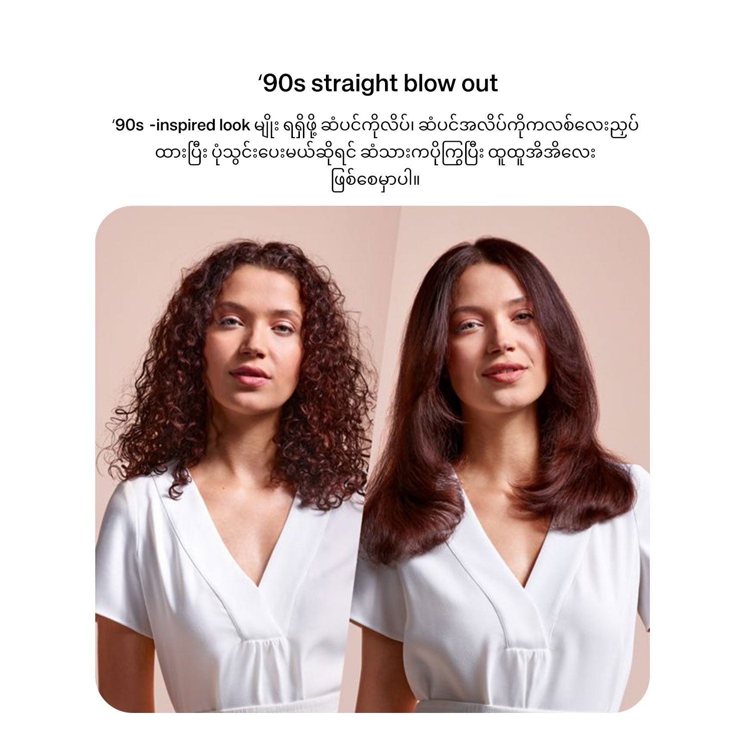 Dyson Airstrait™ straightener (Eco-Friendly Box Edition)