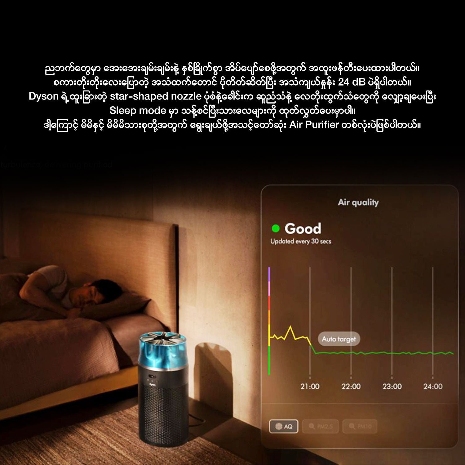 Dyson HushJet™ Purifier Compact (HJ10)