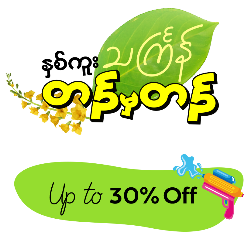 Promotion Banner