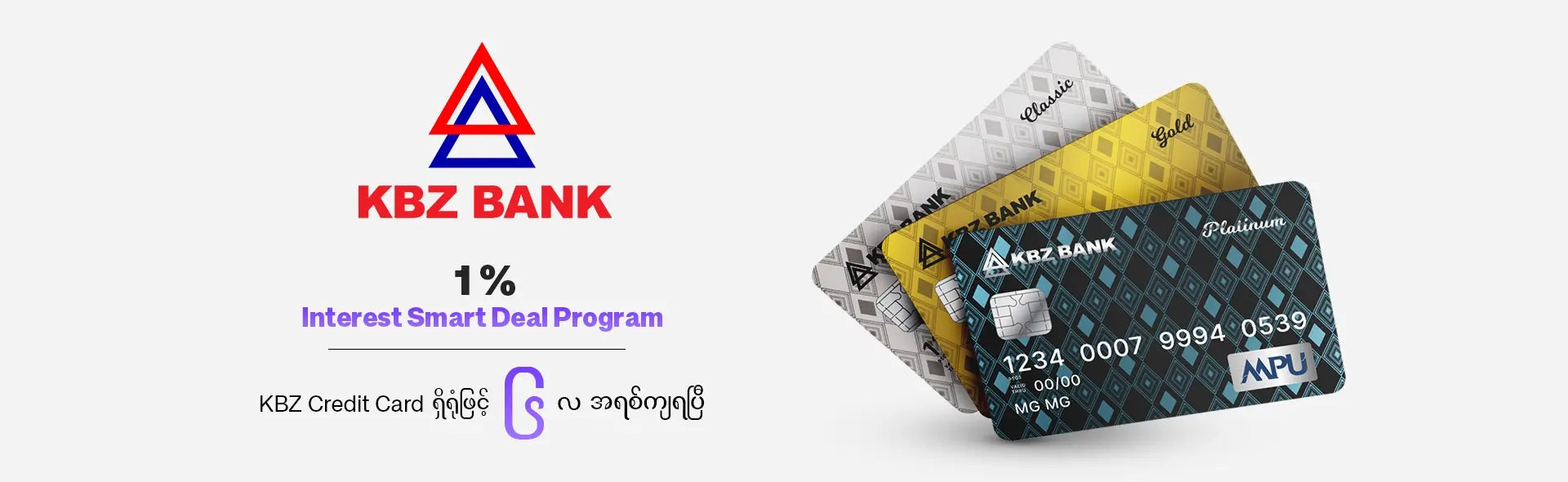 KBZ Smart Deal Program