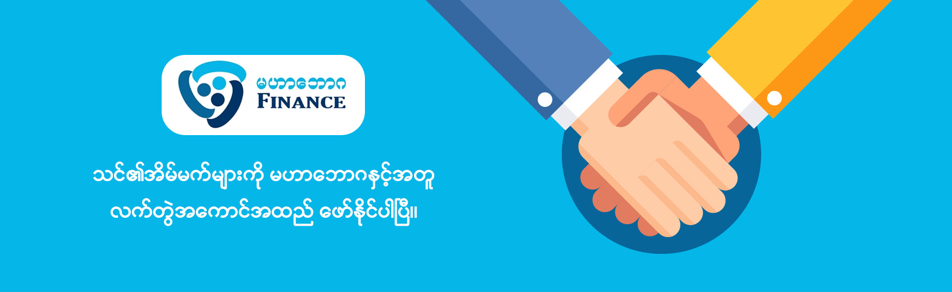 Mahar Bawga Finance