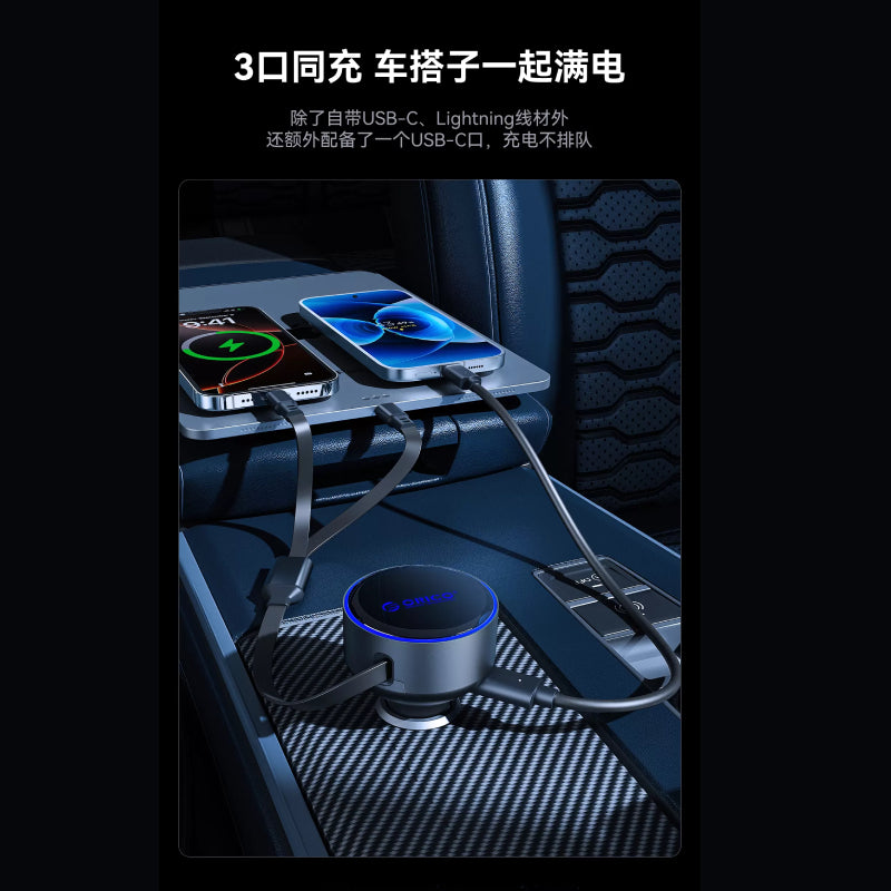 Orico 60W Dual Reach Car Charger