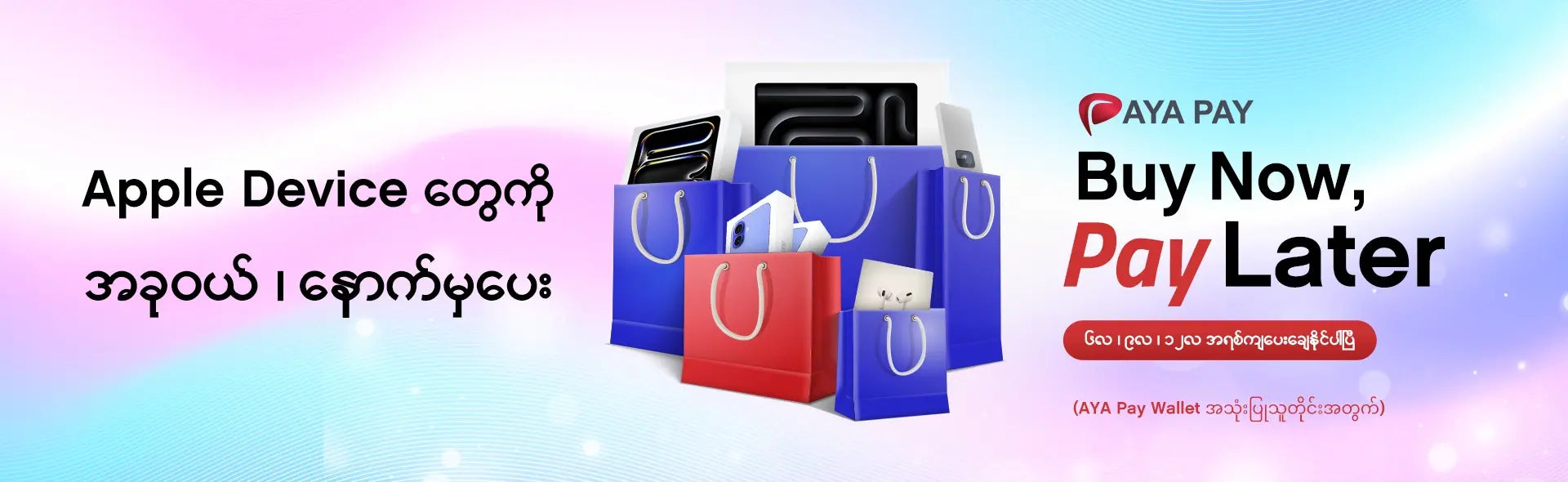 AYA Pay Buy Now Pay Later